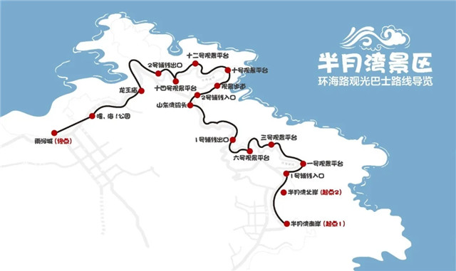 環(huán)海路觀光巴士即將上線，乘坐指南看這里