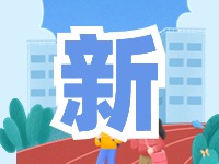 蒿泊中學(xué)預(yù)計9月1日投入使用！提供2400個學(xué)位！
