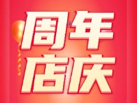 威海游泳館四周年店慶,全場折扣豪禮贈不停！
