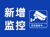 12月1日起依法管理，威海新增23處交通技術(shù)監(jiān)控設(shè)備