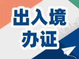 威海出入境寒假學(xué)生辦證專場(chǎng)來了！